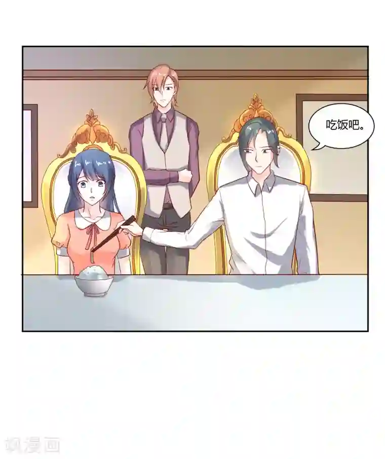 我管漂亮你管帅第二部第28话 赤裸裸的鸿门宴啊