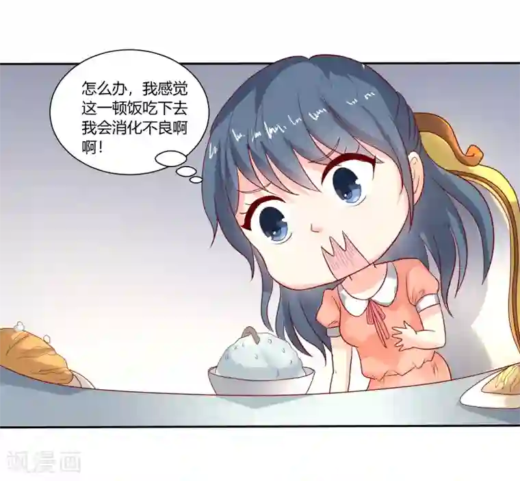 我管漂亮你管帅第二部第28话 赤裸裸的鸿门宴啊