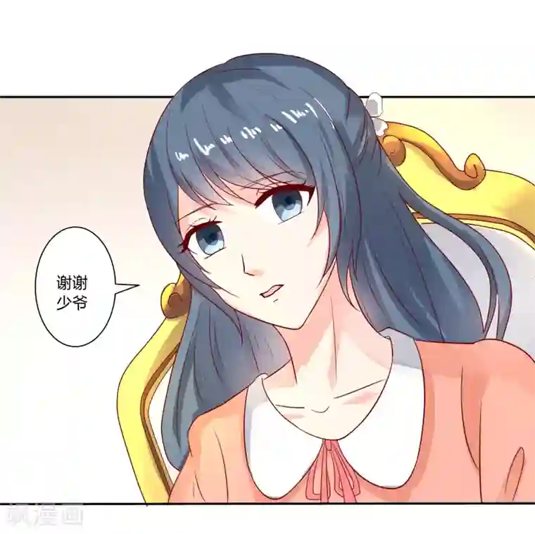 我管漂亮你管帅第二部第28话 赤裸裸的鸿门宴啊