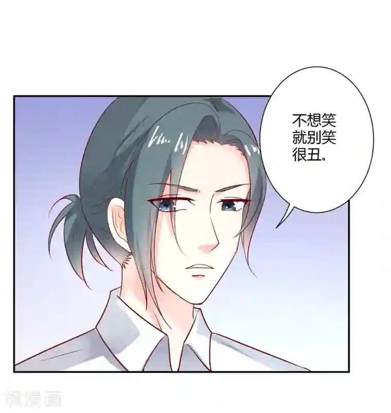 我管漂亮你管帅第二部第28话 赤裸裸的鸿门宴啊