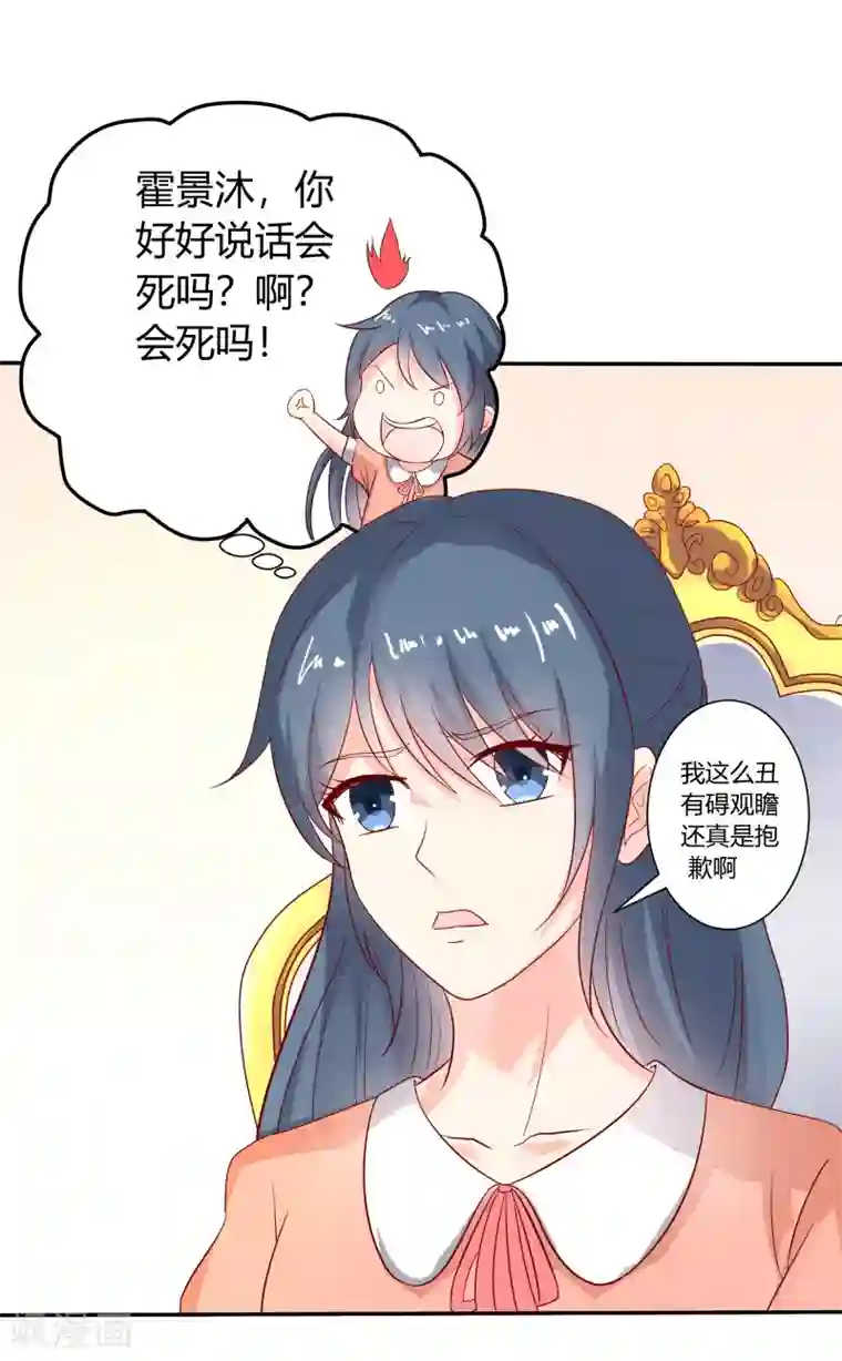 我管漂亮你管帅第二部第28话 赤裸裸的鸿门宴啊