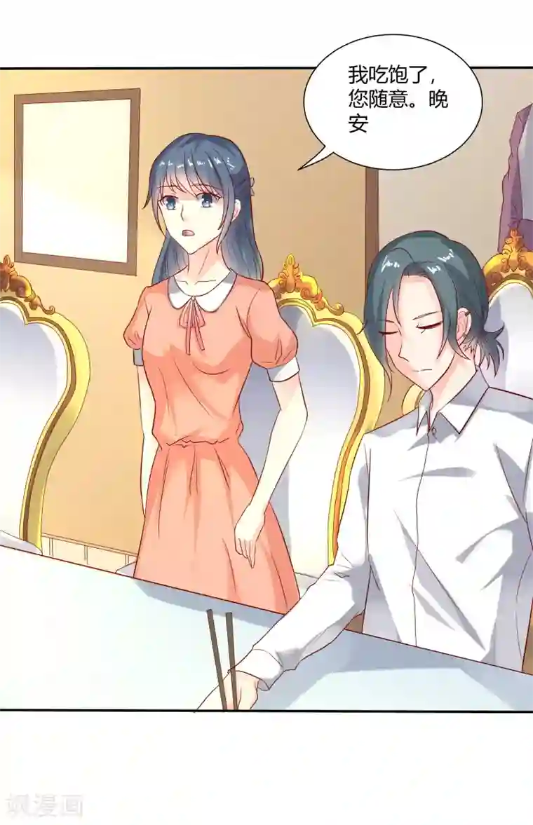 我管漂亮你管帅第二部第28话 赤裸裸的鸿门宴啊