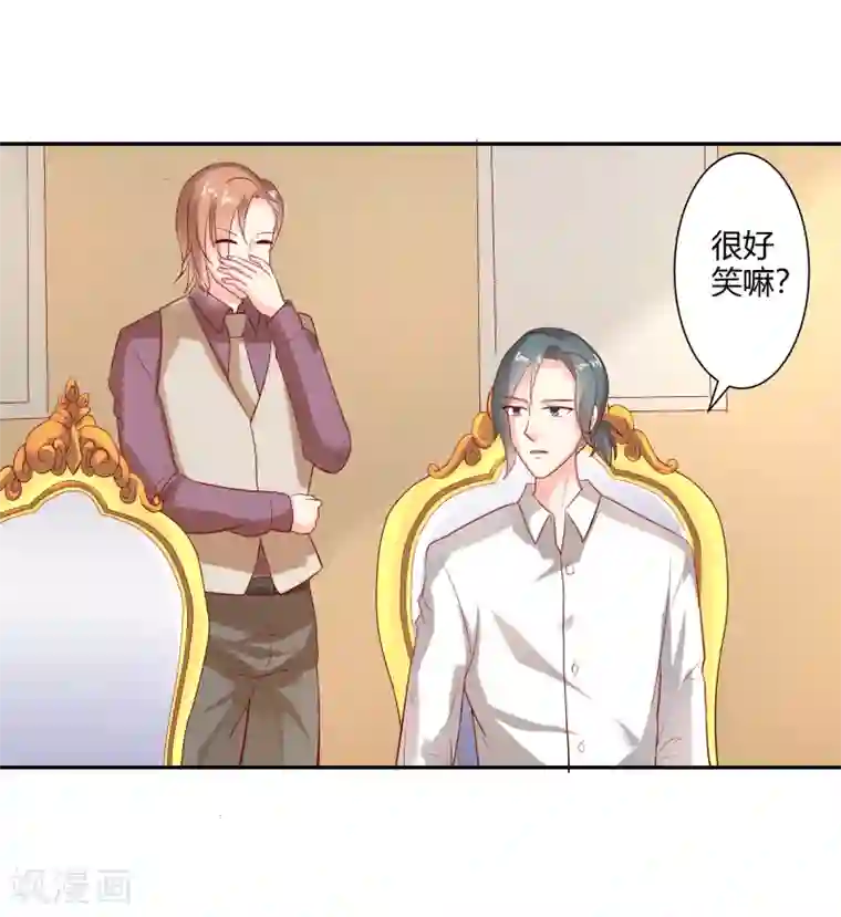 我管漂亮你管帅第二部第28话 赤裸裸的鸿门宴啊