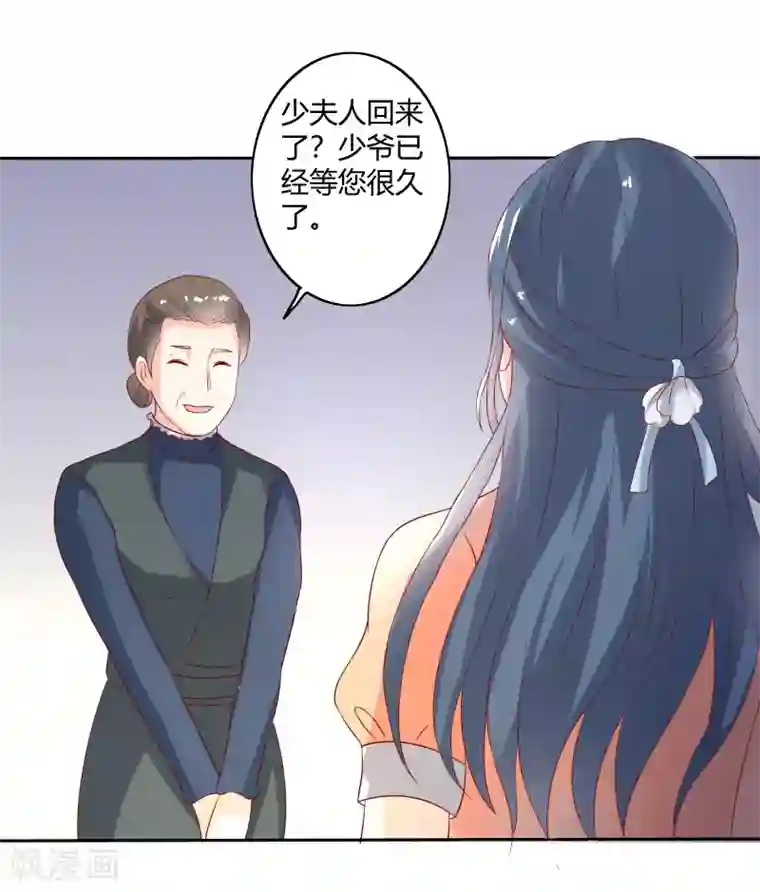 我管漂亮你管帅第二部第28话 赤裸裸的鸿门宴啊