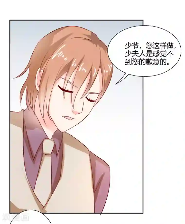 我管漂亮你管帅第二部第28话 赤裸裸的鸿门宴啊