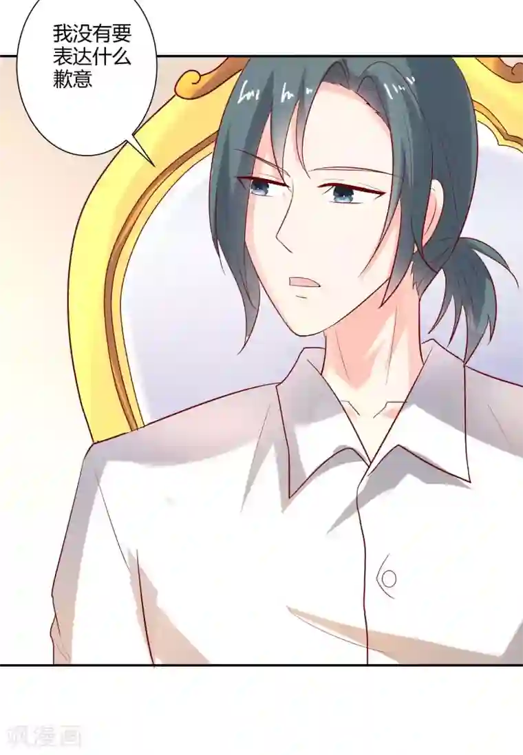 我管漂亮你管帅第二部第28话 赤裸裸的鸿门宴啊