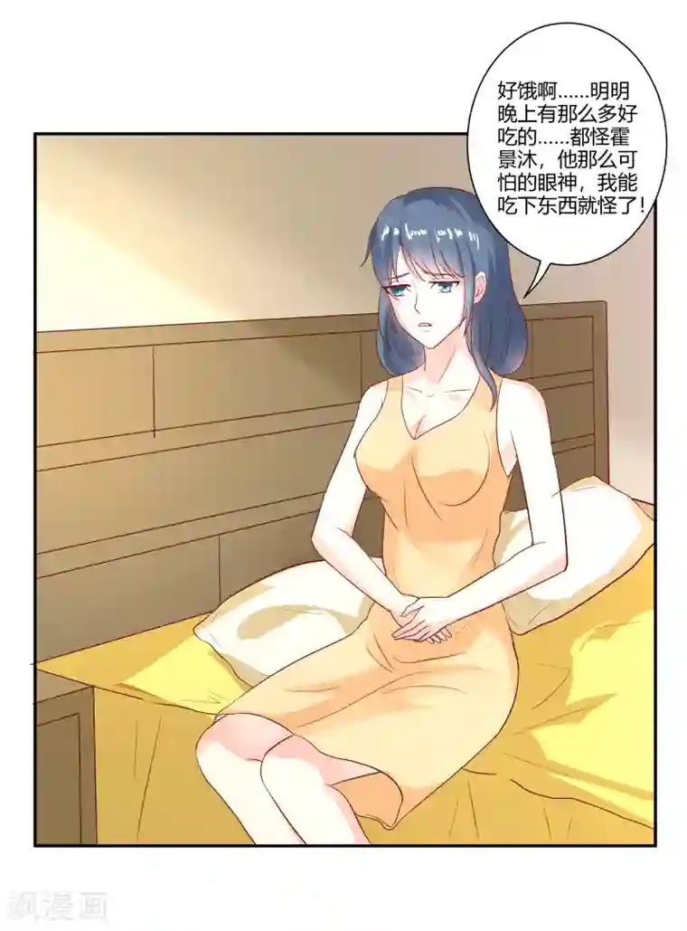 我管漂亮你管帅第二部第28话 赤裸裸的鸿门宴啊