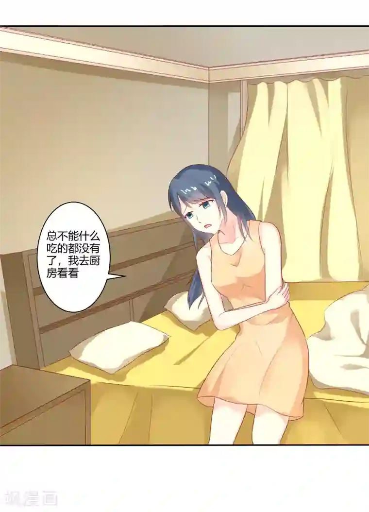 我管漂亮你管帅第二部第28话 赤裸裸的鸿门宴啊