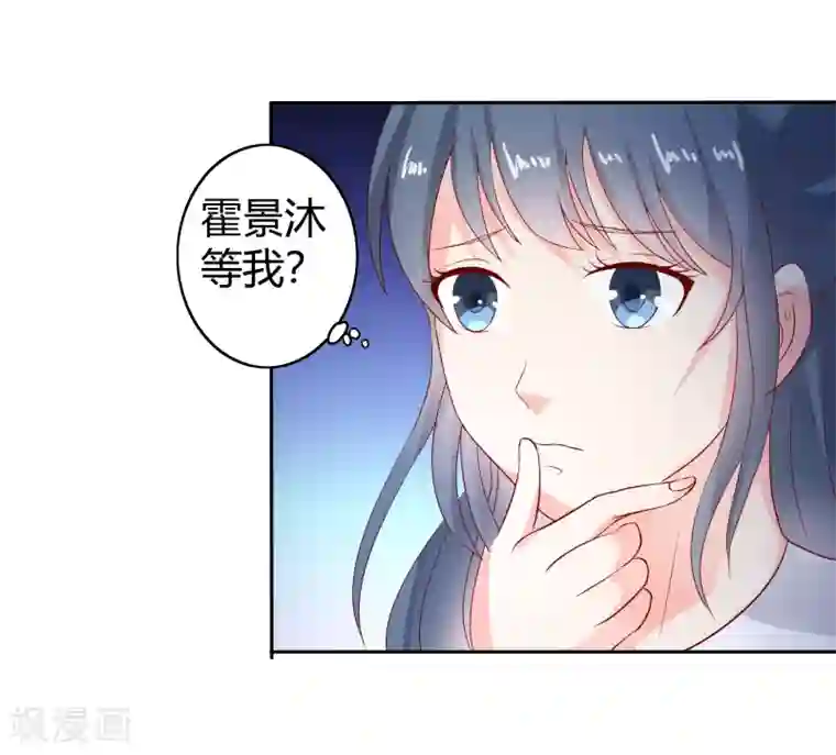 我管漂亮你管帅第二部第28话 赤裸裸的鸿门宴啊