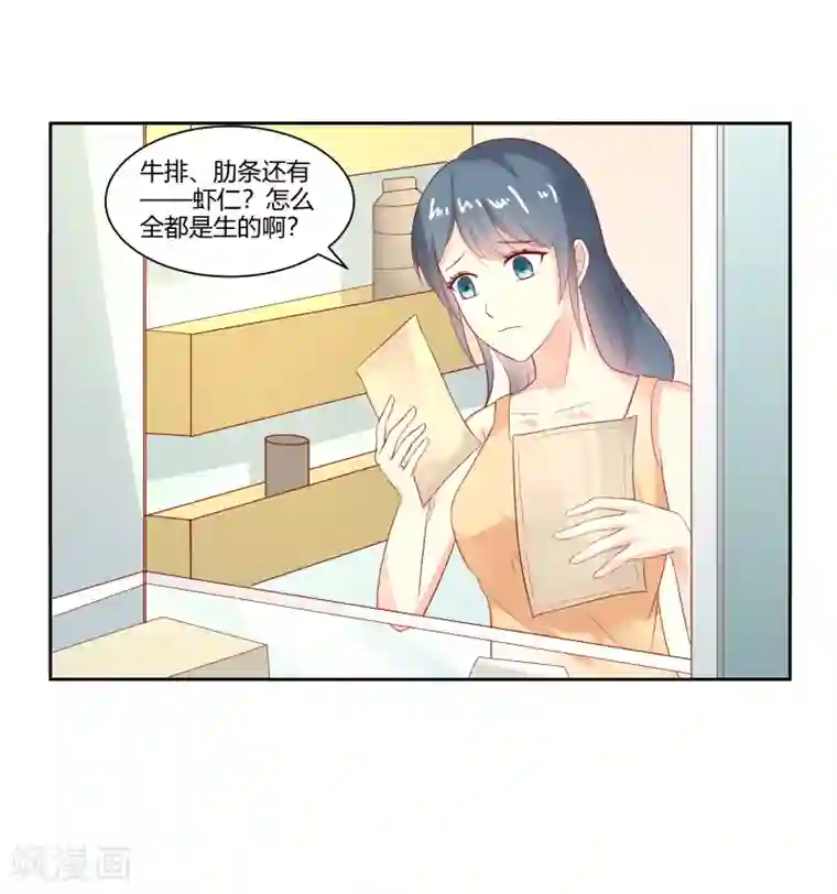 我管漂亮你管帅第二部第28话 赤裸裸的鸿门宴啊