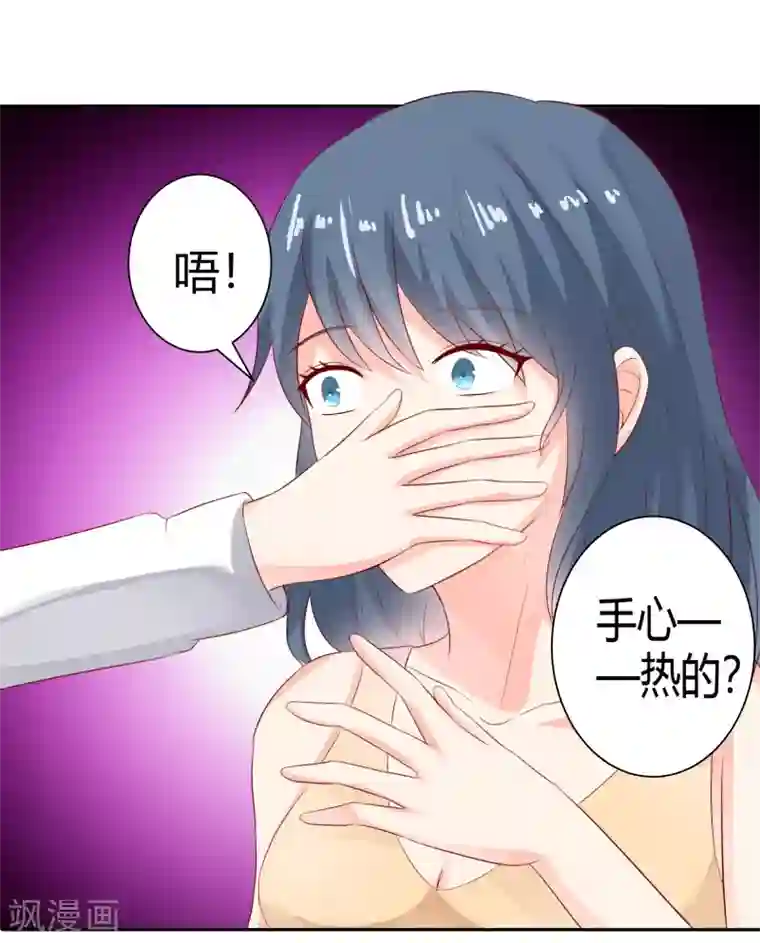 我管漂亮你管帅第二部第28话 赤裸裸的鸿门宴啊