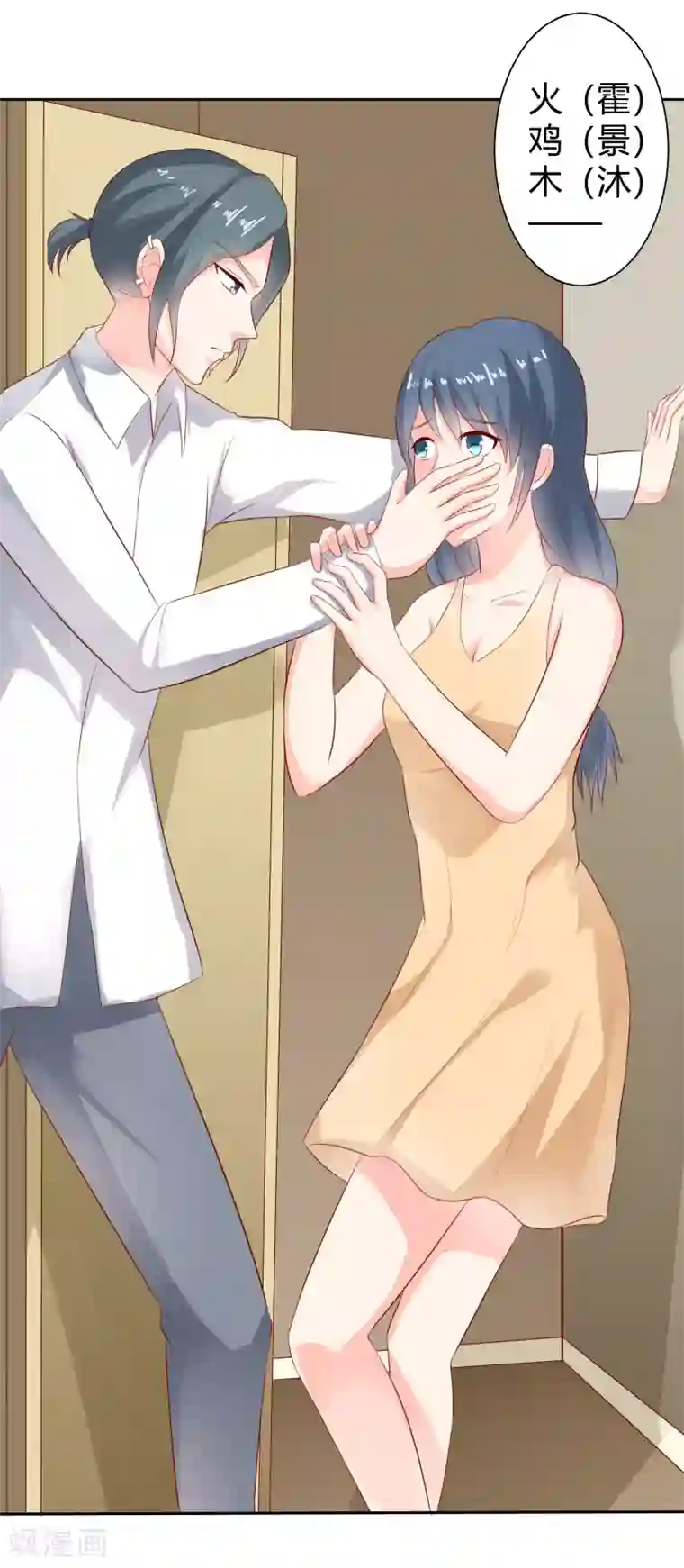 我管漂亮你管帅第二部第28话 赤裸裸的鸿门宴啊