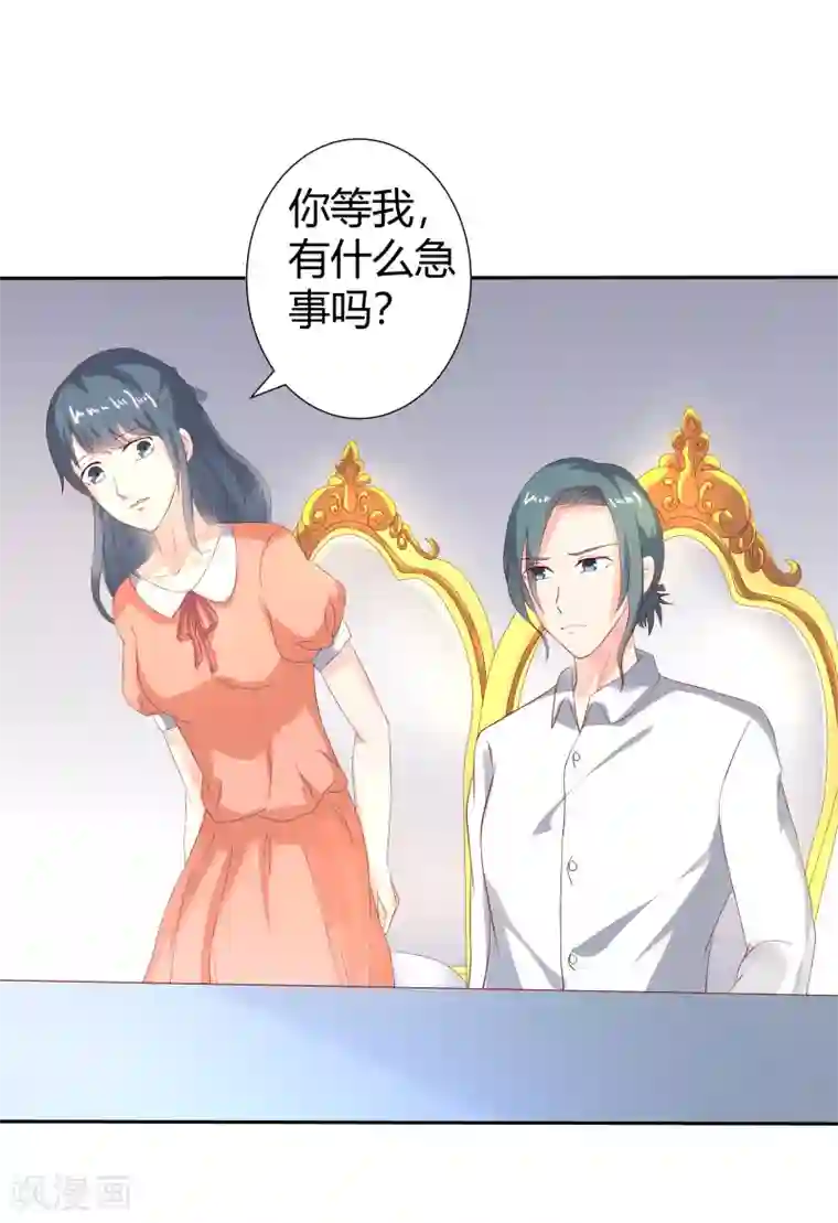 我管漂亮你管帅第二部第28话 赤裸裸的鸿门宴啊