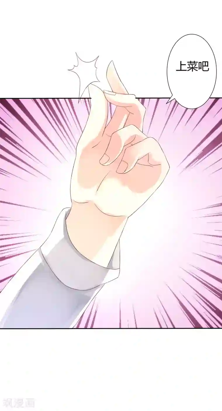 我管漂亮你管帅第二部第28话 赤裸裸的鸿门宴啊