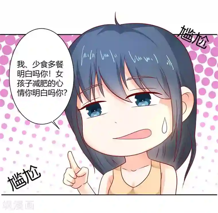 我管漂亮你管帅第二部第29话 还好手艺没有荒废