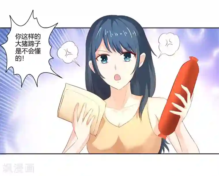 我管漂亮你管帅第二部第29话 还好手艺没有荒废