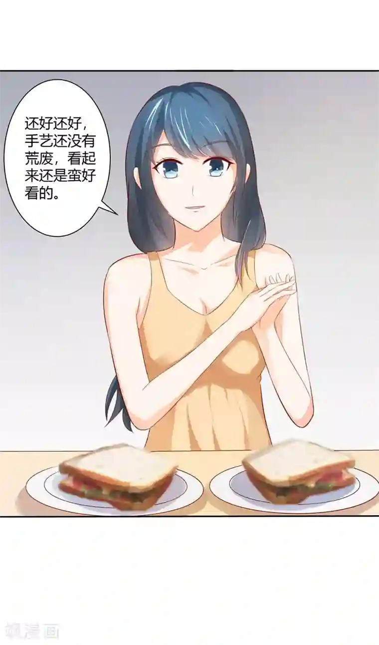 我管漂亮你管帅第二部第29话 还好手艺没有荒废