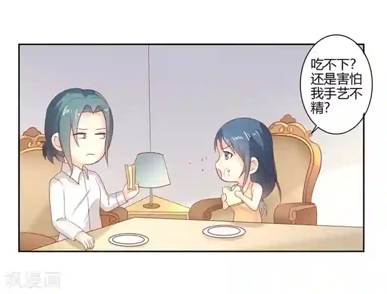 我管漂亮你管帅第二部第29话 还好手艺没有荒废