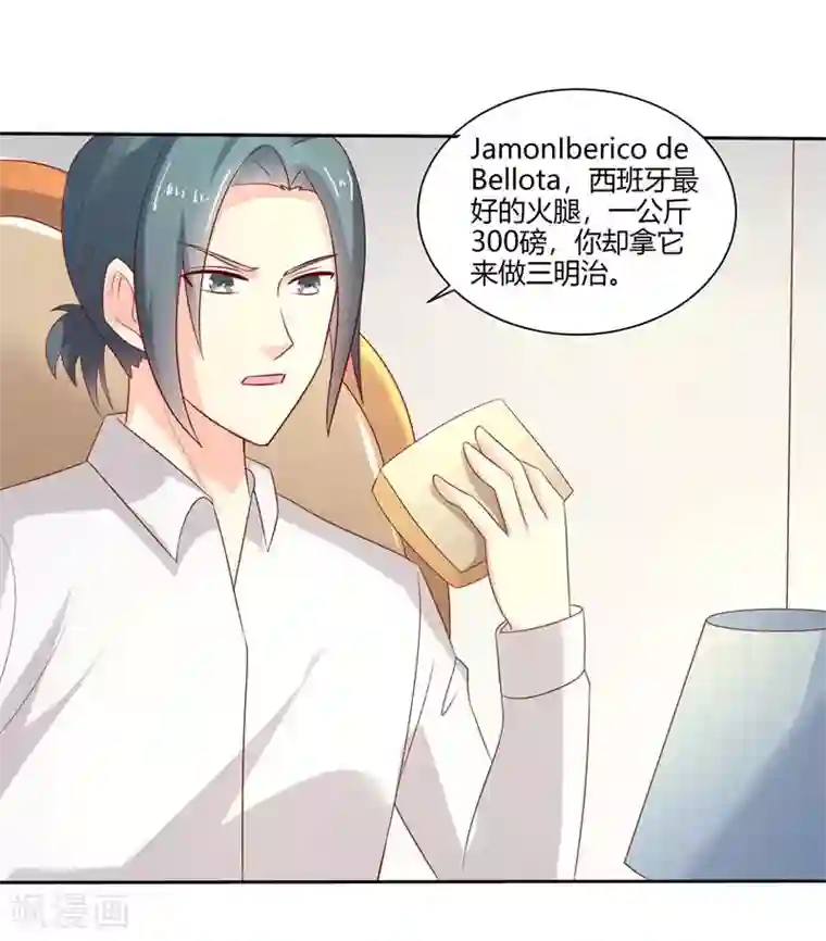 我管漂亮你管帅第二部第29话 还好手艺没有荒废