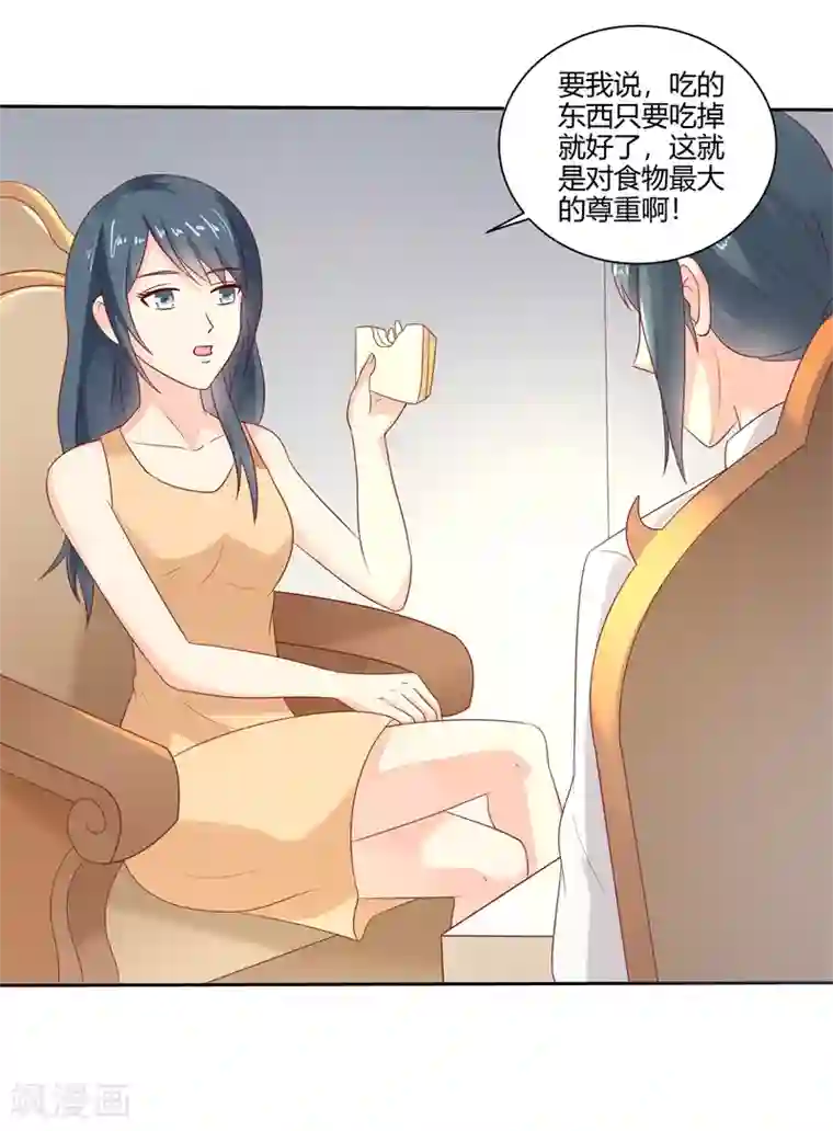 我管漂亮你管帅第二部第29话 还好手艺没有荒废