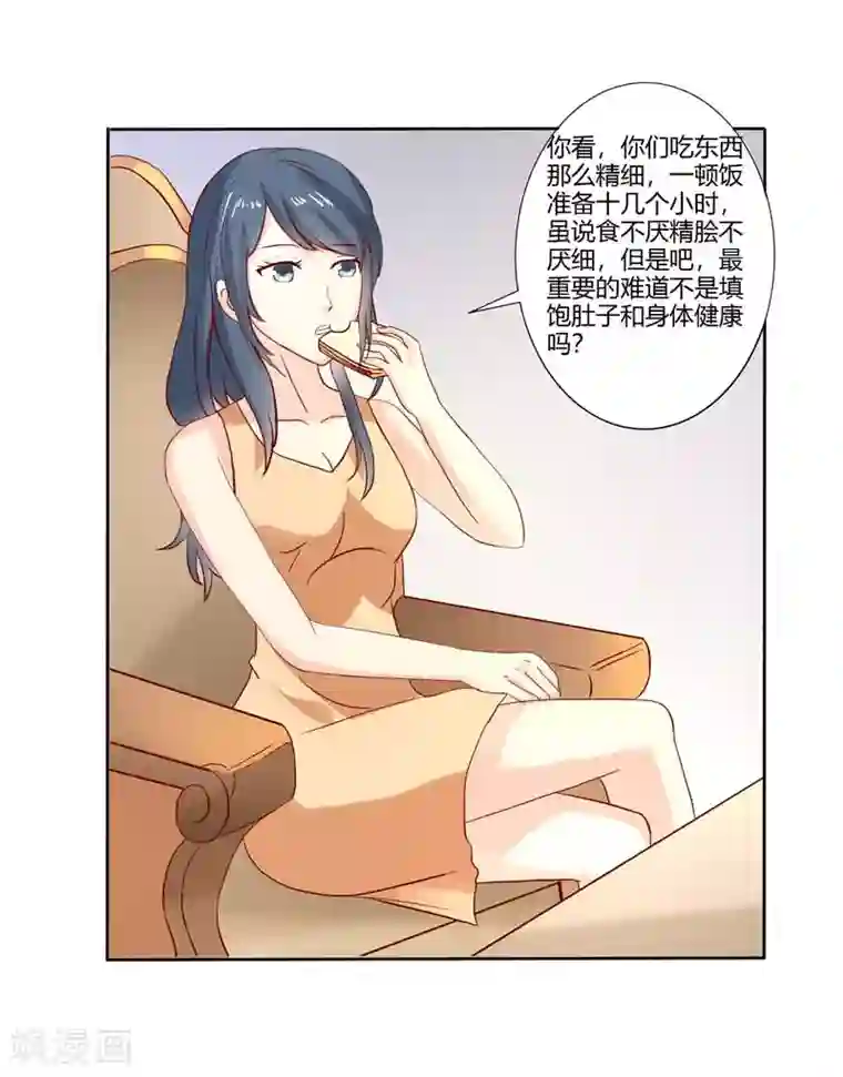 我管漂亮你管帅第二部第29话 还好手艺没有荒废