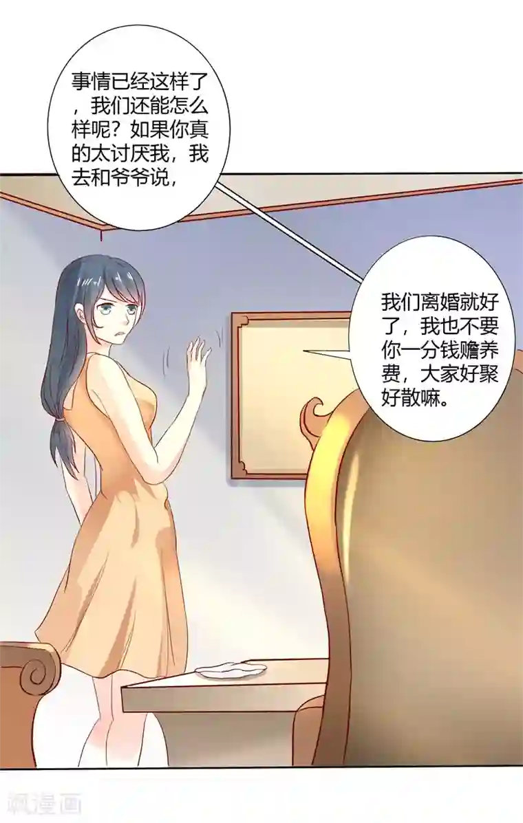 我管漂亮你管帅第二部第29话 还好手艺没有荒废