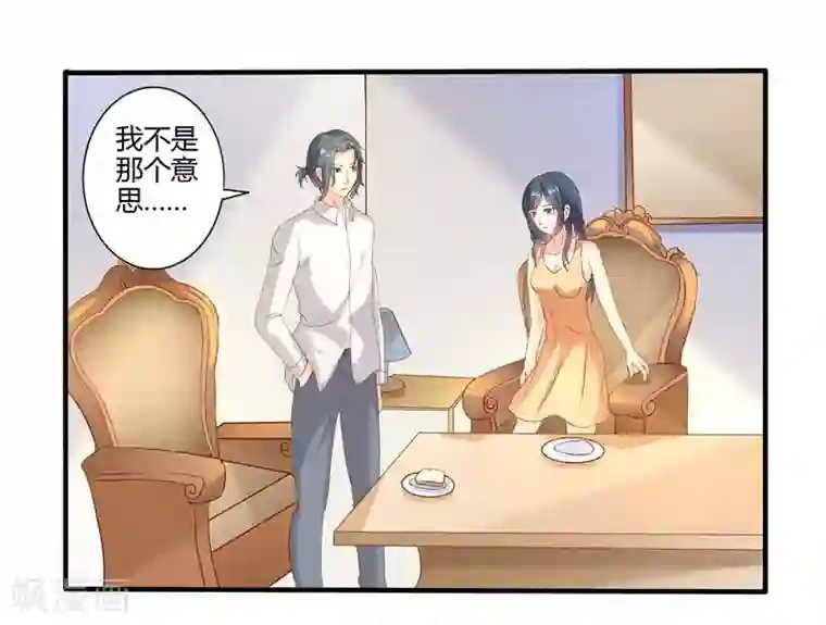 我管漂亮你管帅第二部第29话 还好手艺没有荒废