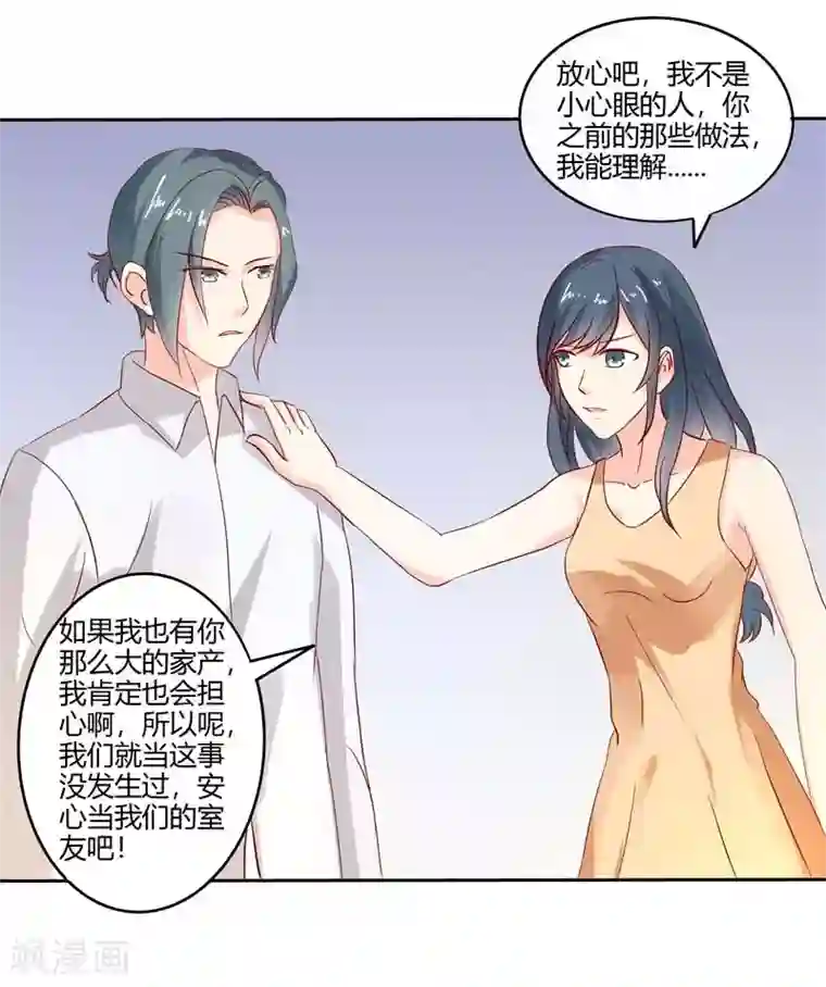 我管漂亮你管帅第二部第29话 还好手艺没有荒废