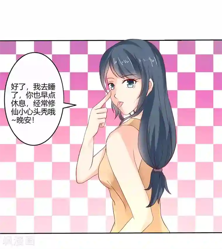 我管漂亮你管帅第二部第29话 还好手艺没有荒废