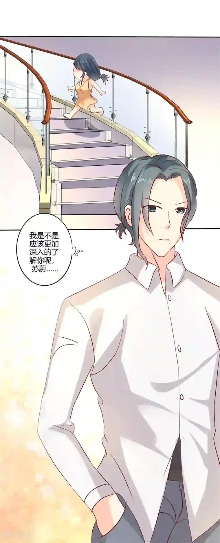 我管漂亮你管帅第二部第29话 还好手艺没有荒废