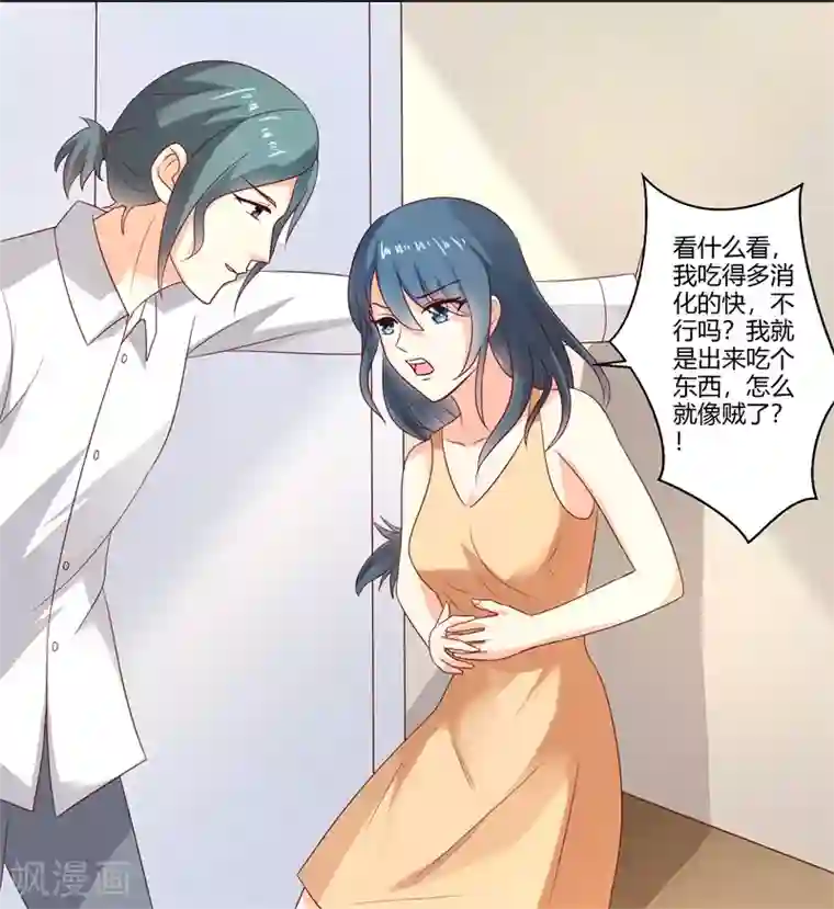 我管漂亮你管帅第二部第29话 还好手艺没有荒废