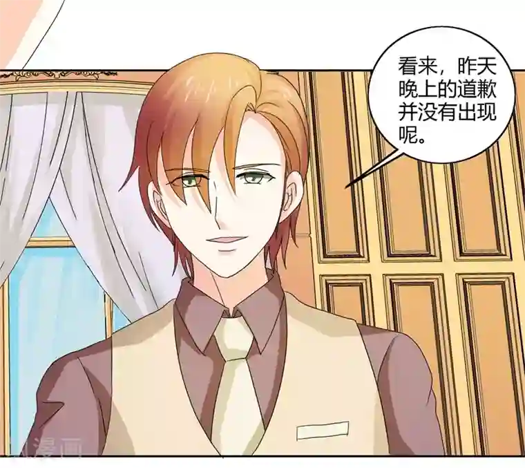 我管漂亮你管帅第二部第30话 你可真会惹麻烦