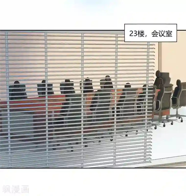 我管漂亮你管帅第二部第30话 你可真会惹麻烦