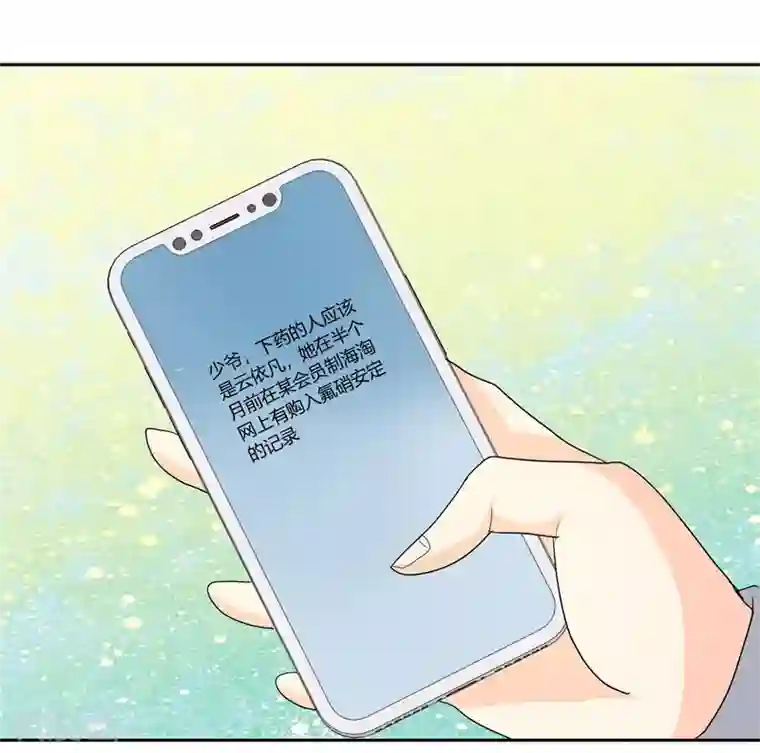 我管漂亮你管帅第二部第30话 你可真会惹麻烦