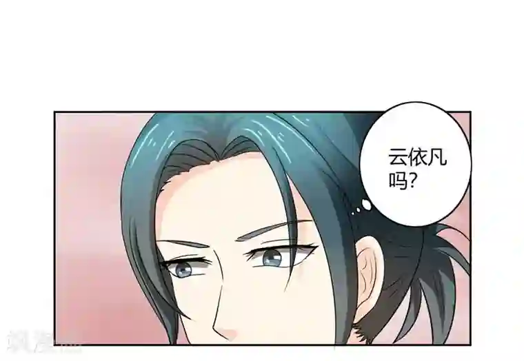 我管漂亮你管帅第二部第30话 你可真会惹麻烦