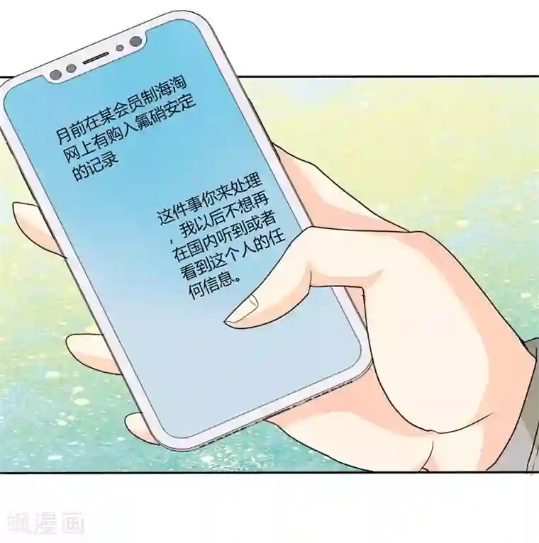 我管漂亮你管帅第二部第30话 你可真会惹麻烦