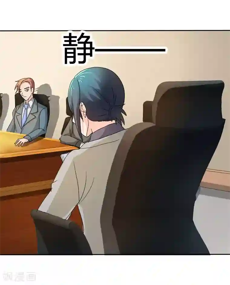 我管漂亮你管帅第二部第30话 你可真会惹麻烦