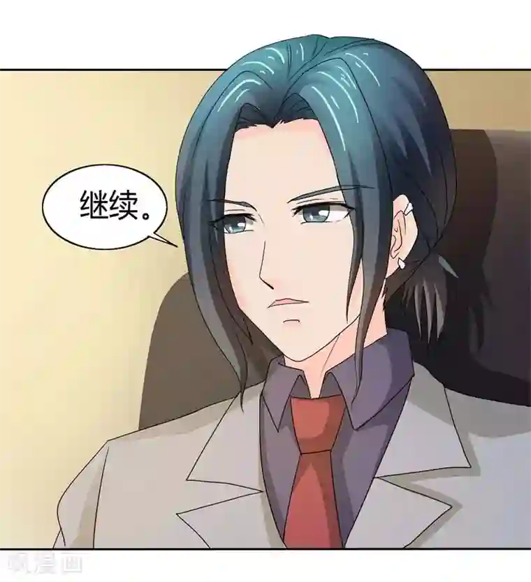 我管漂亮你管帅第二部第30话 你可真会惹麻烦