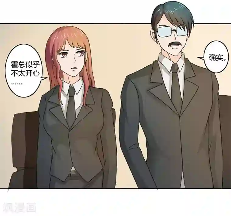 我管漂亮你管帅第二部第30话 你可真会惹麻烦