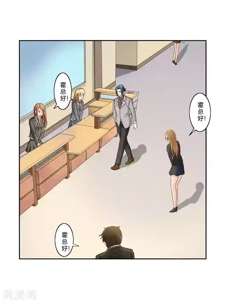 我管漂亮你管帅第二部第30话 你可真会惹麻烦