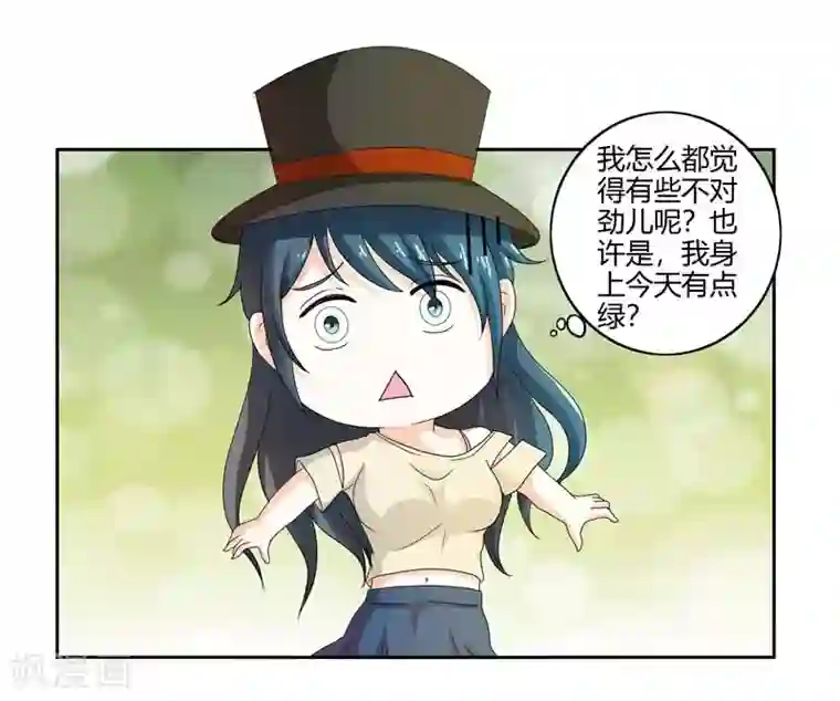 我管漂亮你管帅第二部第30话 你可真会惹麻烦