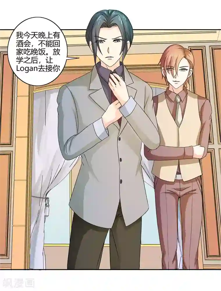 我管漂亮你管帅第二部第30话 你可真会惹麻烦