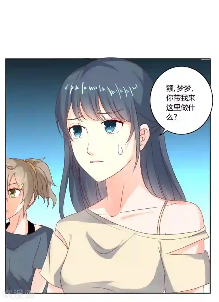 我管漂亮你管帅第二部第31话 都是童年的回忆