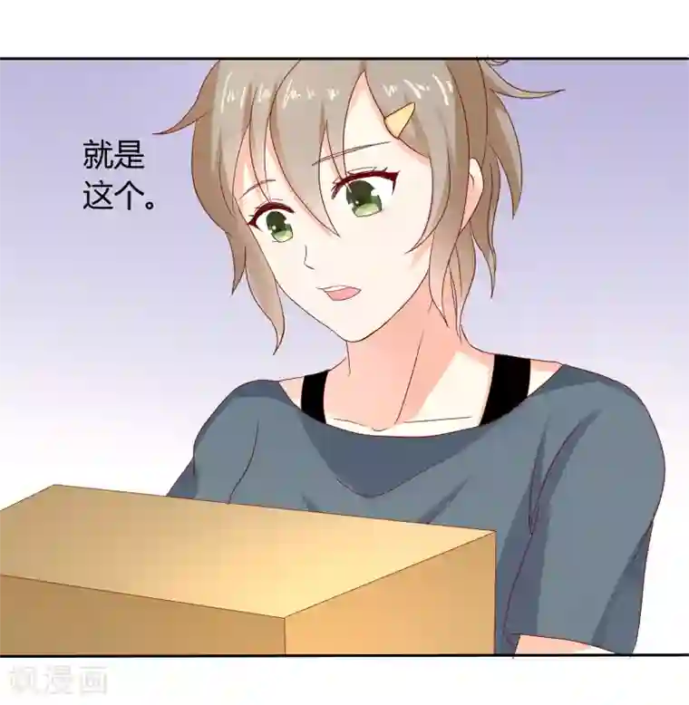 我管漂亮你管帅第二部第31话 都是童年的回忆