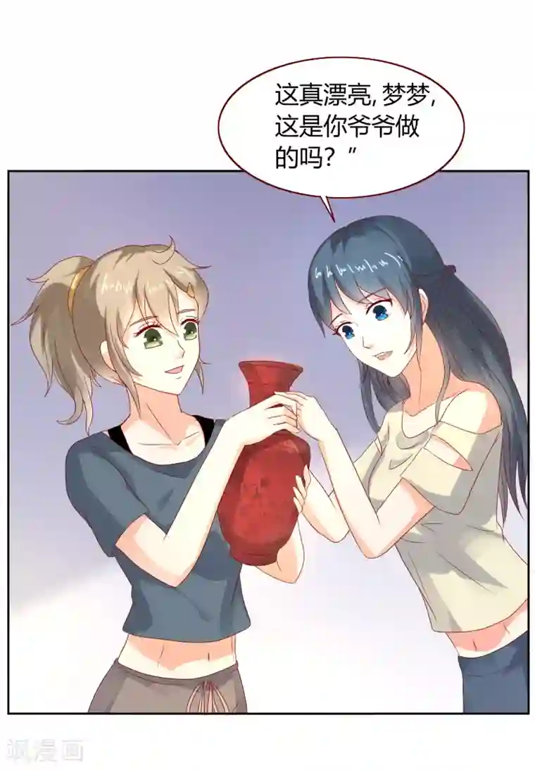 我管漂亮你管帅第二部第31话 都是童年的回忆