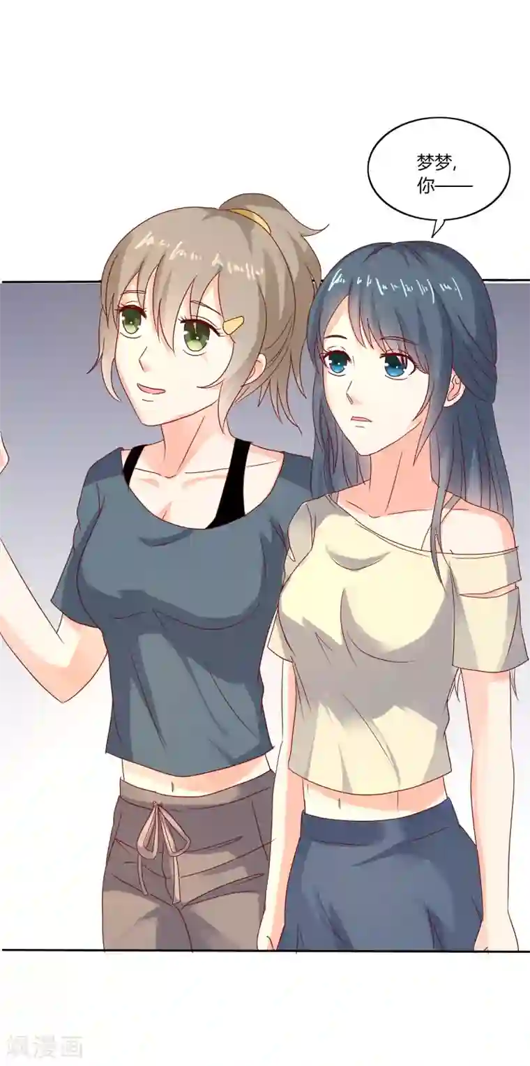 我管漂亮你管帅第二部第31话 都是童年的回忆