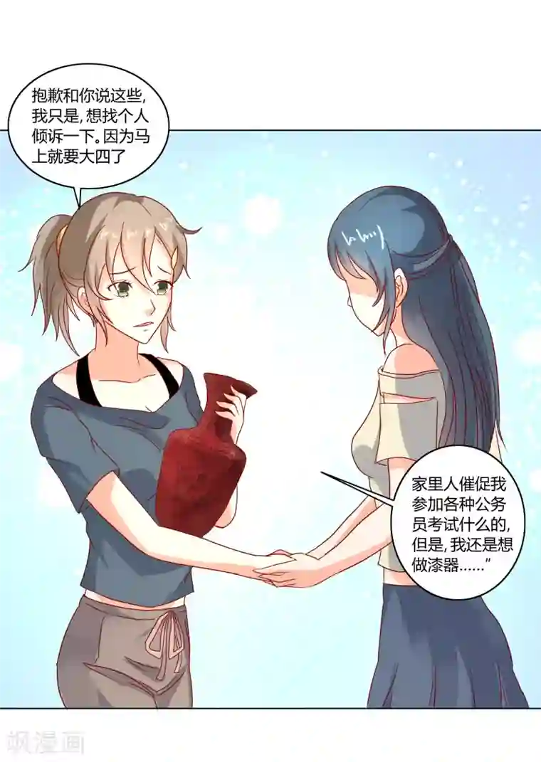 我管漂亮你管帅第二部第31话 都是童年的回忆