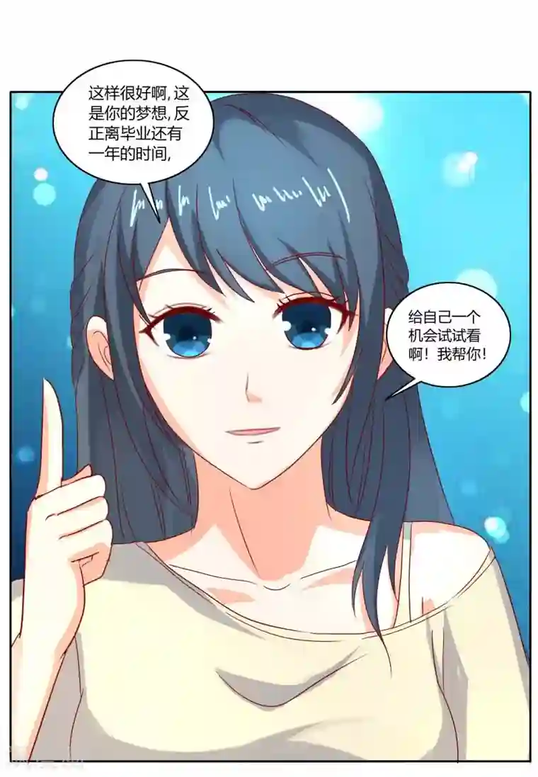 我管漂亮你管帅第二部第31话 都是童年的回忆