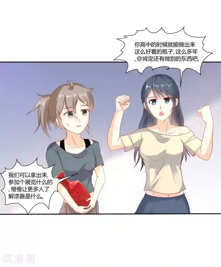 我管漂亮你管帅第二部第31话 都是童年的回忆