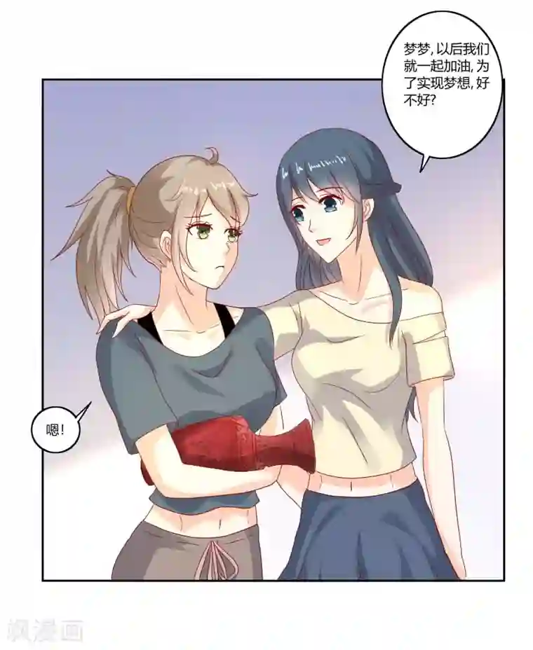 我管漂亮你管帅第二部第31话 都是童年的回忆